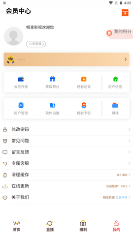 畅享影视app 截图3