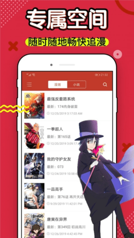 乐可漫画免费阅读 1