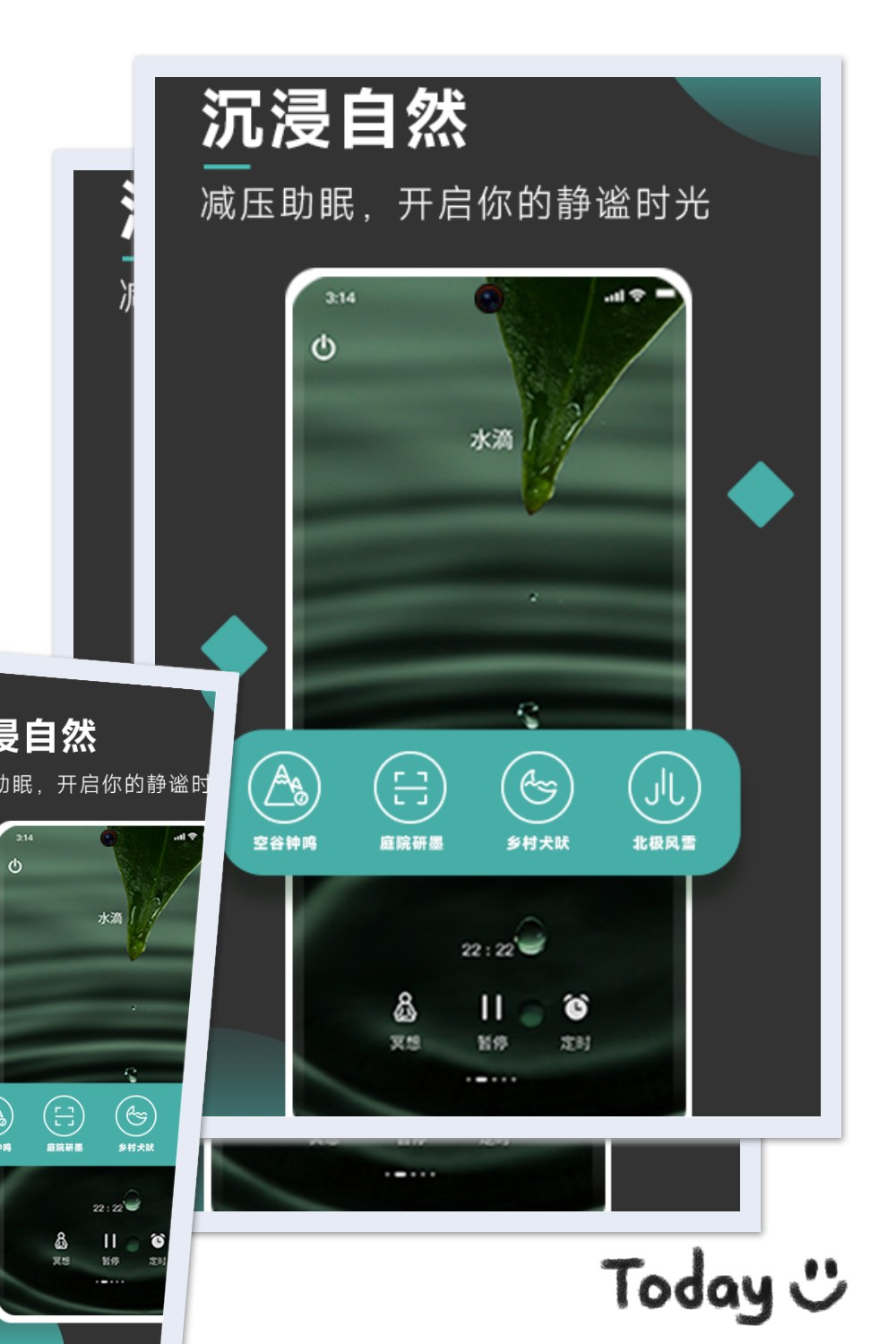 以静自在正念冥想 截图3
