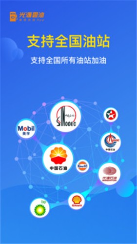 云油 截图3