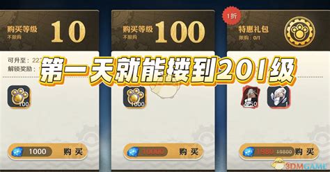 《航海王壮志雄心》如何获取大熊? 3