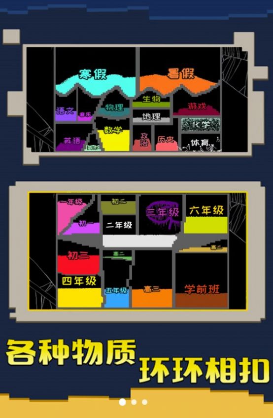 粉末大战 截图2