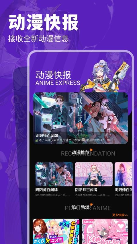 汇智动漫app最新版 截图4