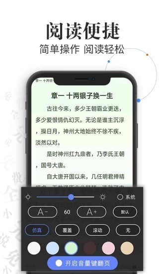 言讀免費(fèi)小說 截圖1