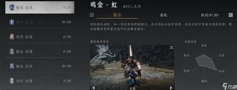 《揭秘〈燕云十六声〉中的鸣金流派：独特魅力不容错过！》 2