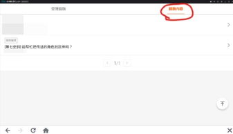 《第七史诗》角色怎么分解?一键解锁分解技巧! 3