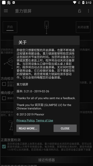 重力锁屏 截图3