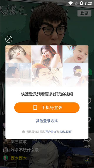 趣滑 截图4