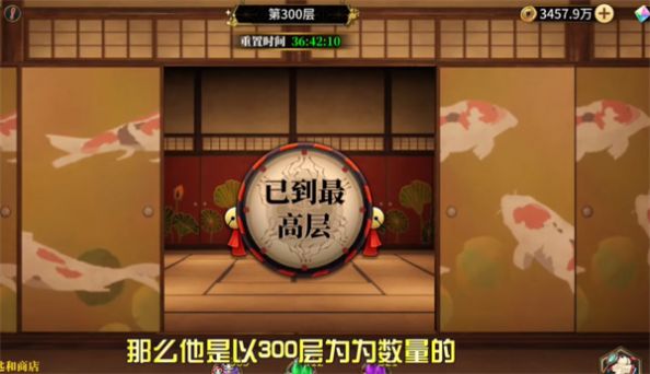 鬼灭无限城 截图2