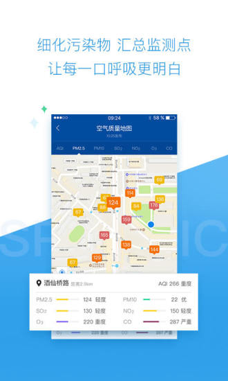 空气果app 截图2