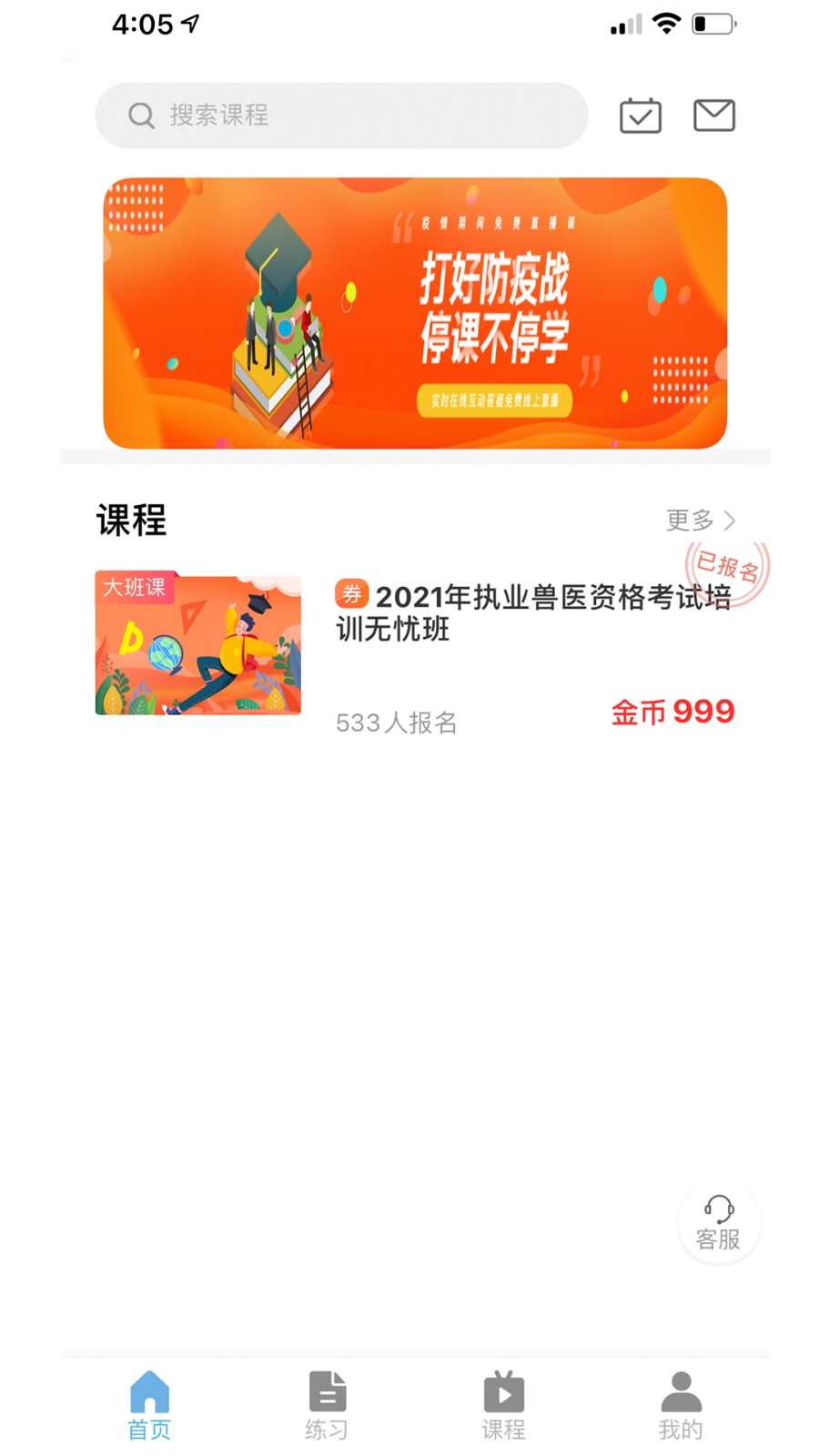 兽医小灶app 截图3