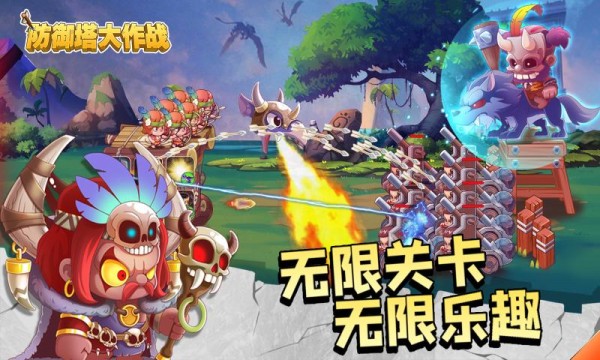 防御塔大作战最新版 截图2