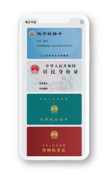 轻松掌握《天府通办》通行证办理秘籍 2