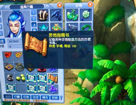 如何领取《梦幻西游》玲珑宝图？奖励发放时间有何玄机？ 1