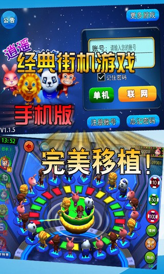 rb饿狼传说2-新的来者 截图4