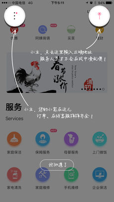 家政帮2026 截图5