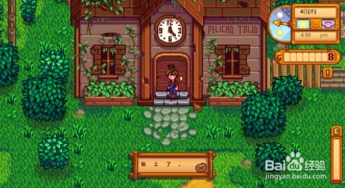 《星露谷物语》：如何解锁社区中心？ 3