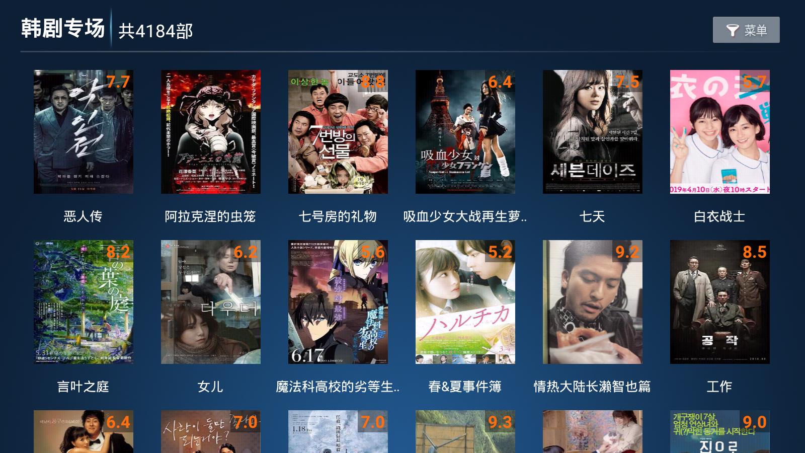 叶子TV视频app 截图5