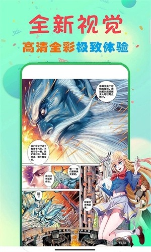 73漫画app新版官方下载 截图4
