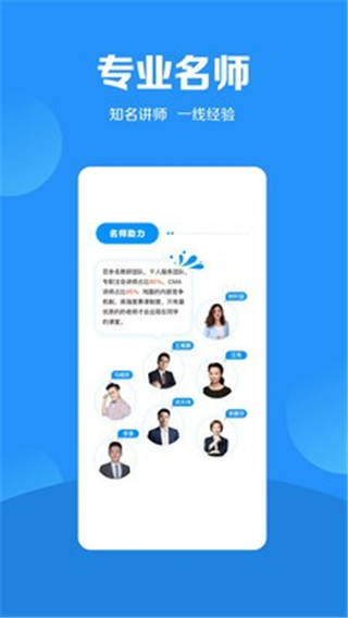 加盐学院app 截图2