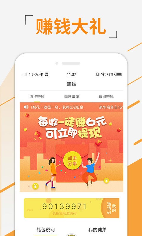 豆豆小说最新版 截图2