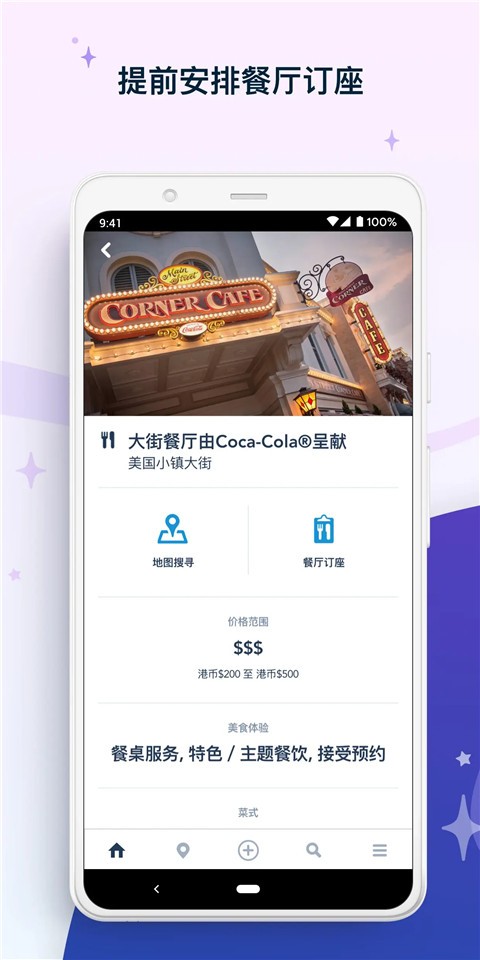 香港迪士尼乐园2024 1