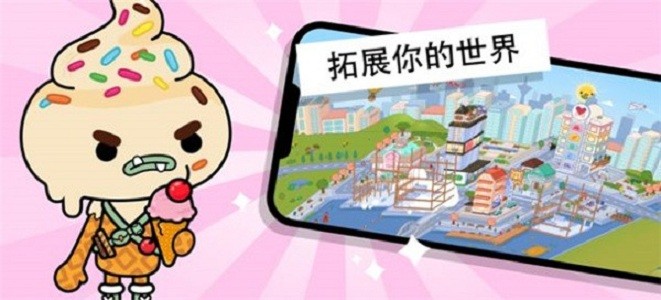 托卡世界奶茶店(Toca World) 截图4