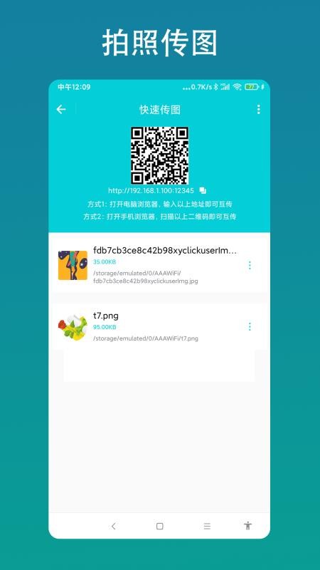 智能AI相机 截图2