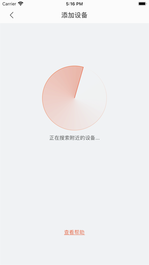 能率温暖家 截图3