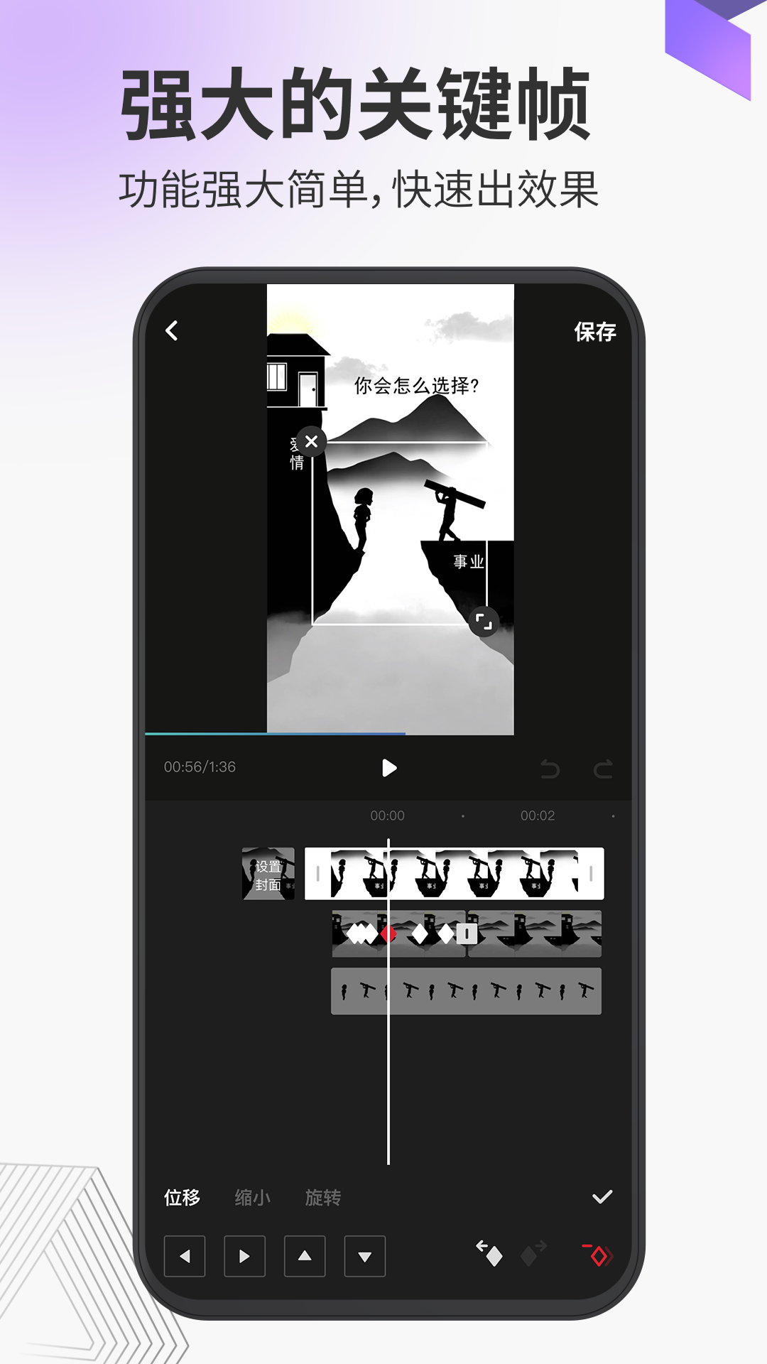 多漫-影子动画制作 截图4
