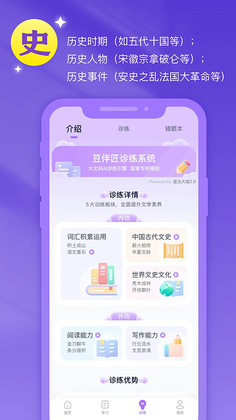 豆伴匠官方app 截图4