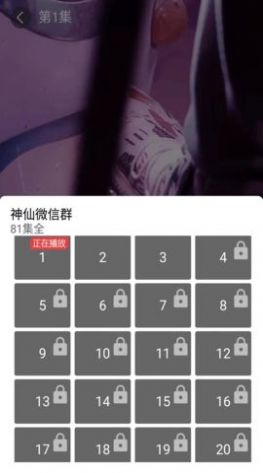 春月短剧app 截图2