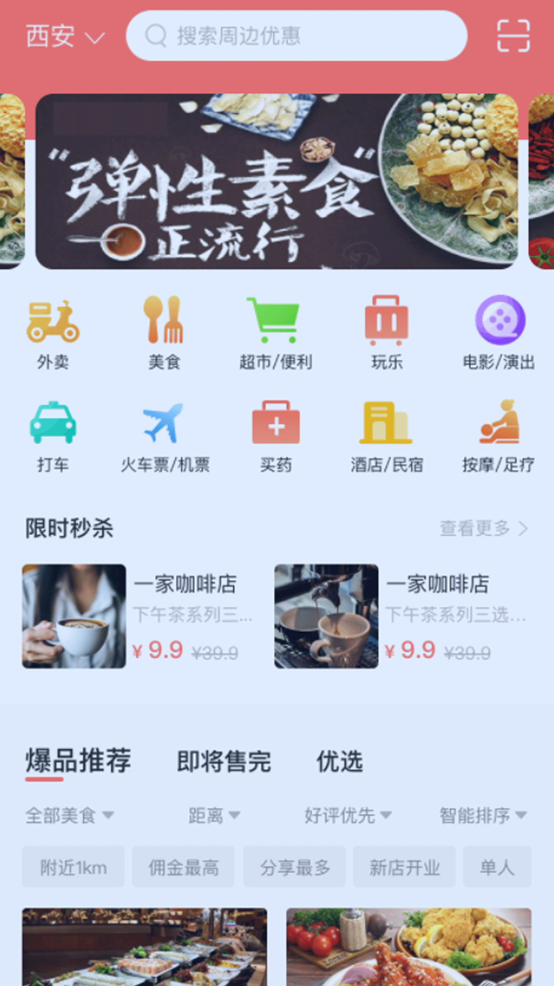 易享易购app 1