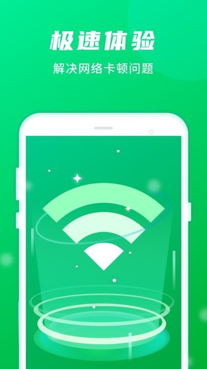 随身wifi助手app 1