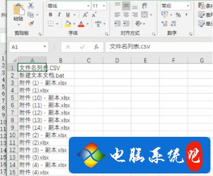 如何将文件名修改为《白描》的方法? 2