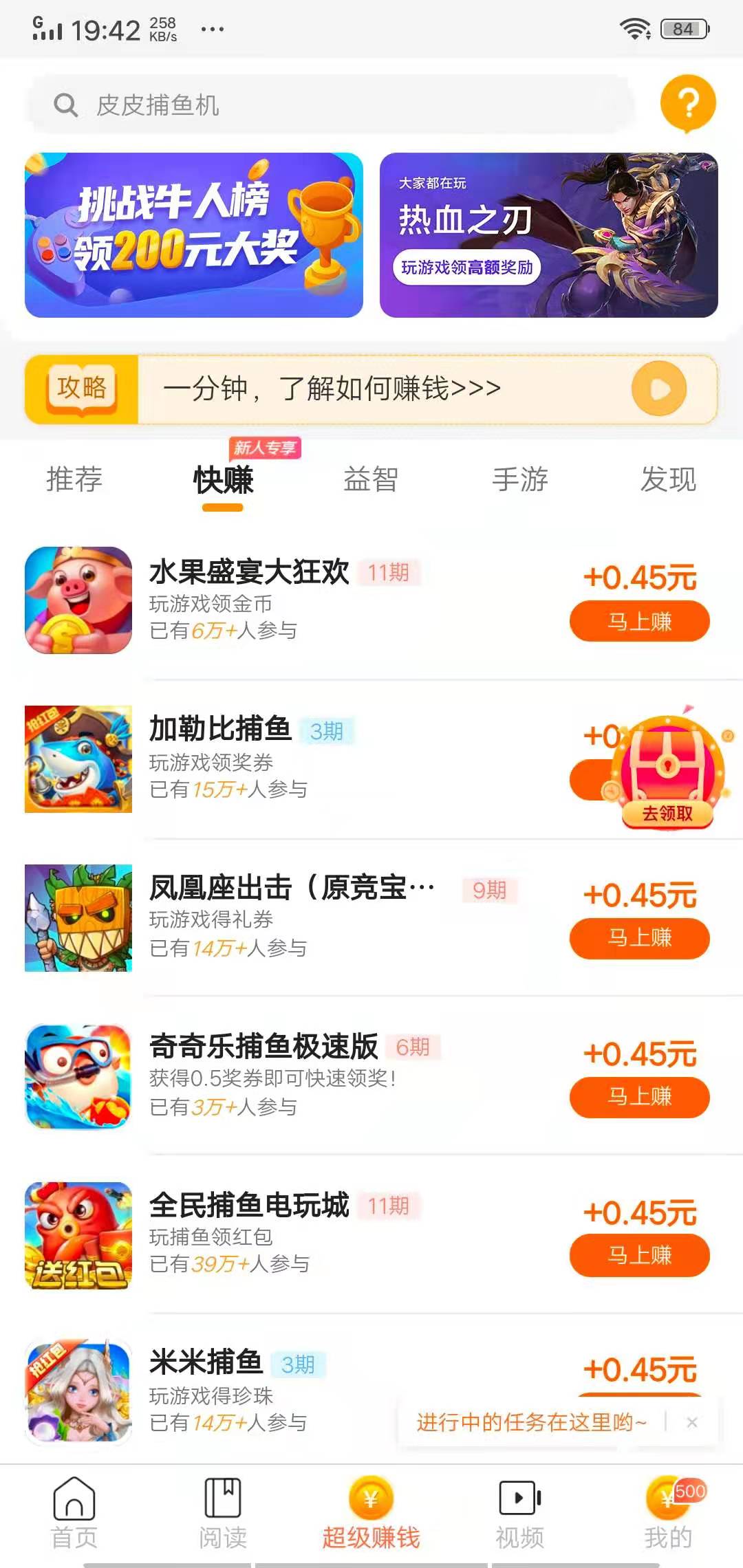 游亿赚 截图2