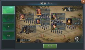 《策略城池2》:深度解析技能系统,打造无敌战术! 1