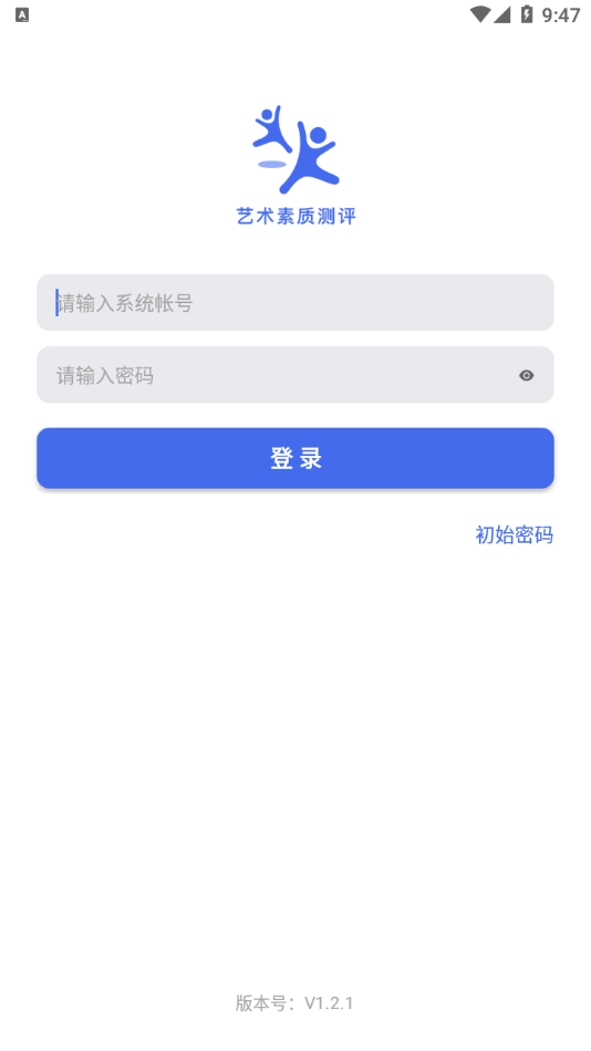 瑞儿美学生版app下载安装 截图4