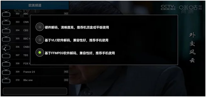 sky tv直播視頻app 1