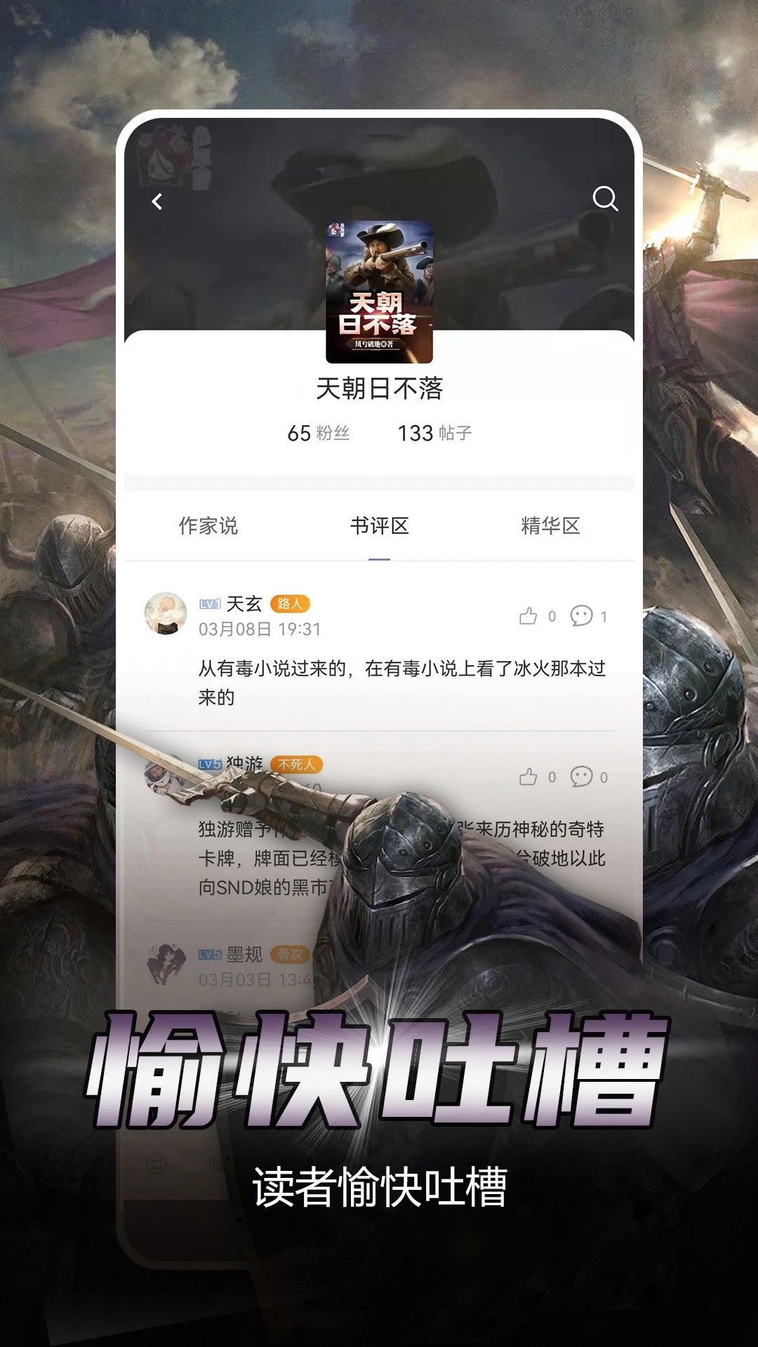 少年梦阅读app官网版 截图2