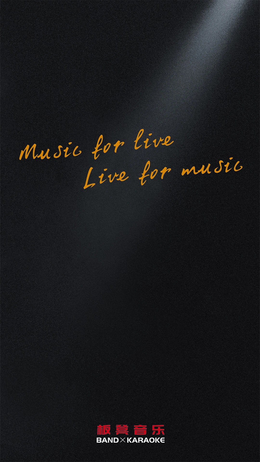 板凳音乐app官方版 截图3