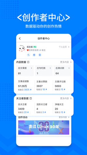 稀土掘金技术社区 截图5