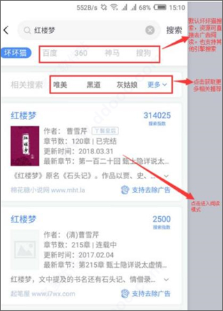 坏坏猫搜索2026新版本 截图9
