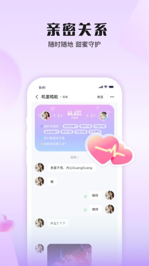 伴唱APP 截图4