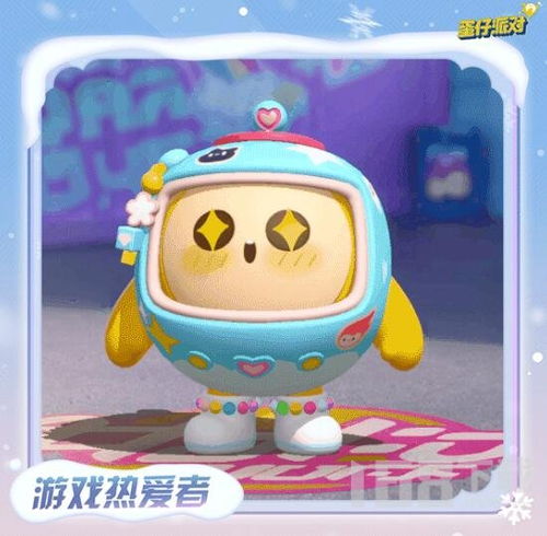 《蛋仔派对》蛋搭节如何免费获取皮肤? 1