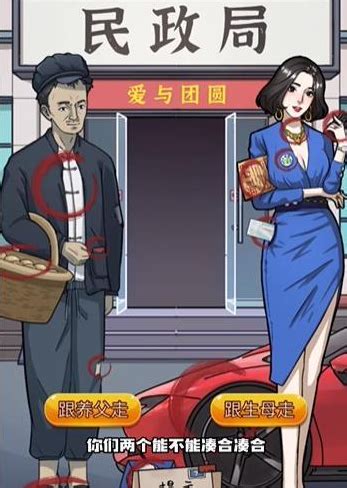 《隐秘的档案》老爷爷过悬崖关卡怎么过? 2