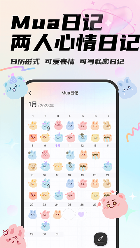 MuaApp 截图3