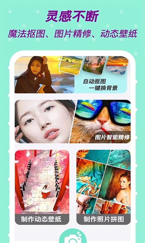 芒果相机app 截图4