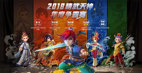 《梦幻西游》嘉年华梦晶石获取全攻略 2