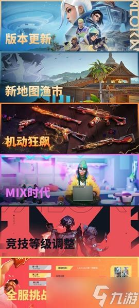 《《无畏契约》全新版本更新亮点概览》 3